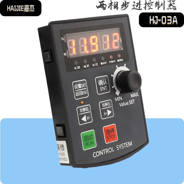 HJ-03A 智能运动控制器